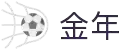 金年会|金年会·jinnian(金字招牌)诚信至上